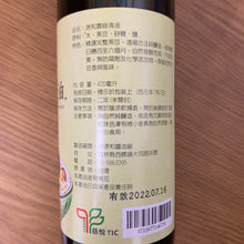 Load image into Gallery viewer, 里仁貴級清油 (黑豆) Leezen Premium Soy Sauce