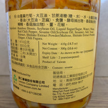 Load image into Gallery viewer, 里仁玉香筍 Leezen Mild Flavored Bamboo Shoots