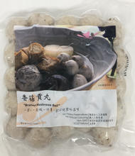 Load image into Gallery viewer, 歡喜心集香菇素貢丸 Joy Heart Vegan Mushroom Ball