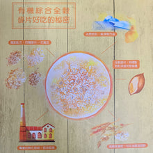 Load image into Gallery viewer, 里仁有機綜合全穀麥片 Leezen Organic Mixed Whole Grain Flakes