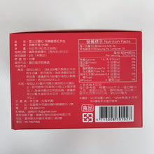 Load image into Gallery viewer, 里仁有機蜜香紅茶包 Leezen Organic Honey-Scented Black Tea