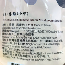 Load image into Gallery viewer, 里仁上古華山香菇 (小中) Leezen Shiitake Mushroom (S)