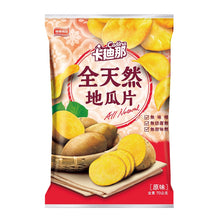 Load image into Gallery viewer, 卡迪那全天然地瓜片 125g Cadina All Natural Sweet Potato Chips