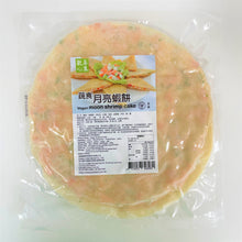 Load image into Gallery viewer, 歡喜心集蔬食月亮蝦餅 Joy Heart Vegan Shrimp Pancake
