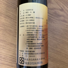 Load image into Gallery viewer, 里仁生抽壺底醬油 (黑豆) Leezen Premium Aged Black Bean Sauce