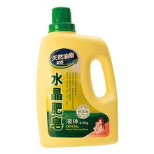 Load image into Gallery viewer, 里仁水晶肥皂洗衣用液体(檸檬香茅) Leezen Crystal Natural Fabric Liquid Soap