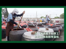 Load and play video in Gallery viewer, 里仁陳年豆瓣醬 Leezen Soybean Paste