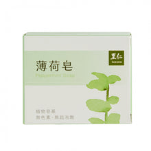Load image into Gallery viewer, 里仁薄荷皂 Leezen Peppermint Soap
