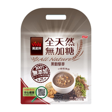 Load image into Gallery viewer, 萬歲牌全天然無加糖堅果飲黑穀藜麥 Viva All Nature Black Grains and Quinoa Sugar-Free Instant Drink