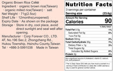 Load image into Gallery viewer, 里仁有機原味糙米餅 Leezen Organic Brown Rice Cake
