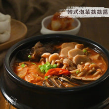 Load image into Gallery viewer, 傘下有仁韓式泡菜菇菇 Sungugu Mushroom Kimchi
