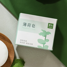Load image into Gallery viewer, 里仁薄荷皂 Leezen Peppermint Soap
