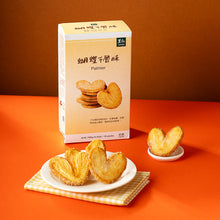 Load image into Gallery viewer, 里仁蝴蝶千層酥 Leezen Palmier
