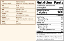 Load image into Gallery viewer, 永盛 100% 純米粗米粉 Yung Shen Thick 100% Pure Rice Noodles
