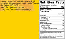 Load image into Gallery viewer, 里仁高山有機金針 Leezen High Mountain Organic Daylily
