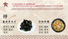 Load image into Gallery viewer, 清淨生活五行湯烏醋 Lustration Life Black Vinegar
