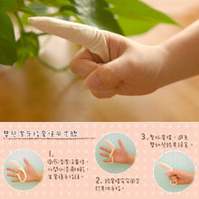Load image into Gallery viewer, 里仁嬰兒潔牙指套(三入裝) Leezen Organic Cotton Baby Finger Oral Cleaner
