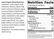 Load image into Gallery viewer, 里仁有機綜合菇 Leezen Organic Mixed Mushroom
