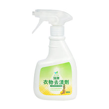 Load image into Gallery viewer, 里仁活力淨強酵衣物去漬劑 Leezen High-Enzyme Fabric Stain Remover
