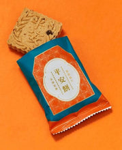 Load image into Gallery viewer, 餐御宴平安餅 Home Bake Pin An Cake
