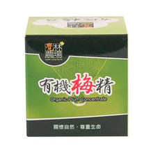 Load image into Gallery viewer, 里仁有機梅精 Leezen Organic Plum Concentrate
