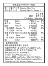 Load image into Gallery viewer, 口福不淺有機雙麥派-椰香 Good Appetite Organic Rye &amp; Oat Cluster-Coconut

