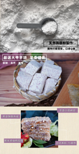 Load image into Gallery viewer, 全鴻芋頭鴨排 CHoom Taro Duck Steak
