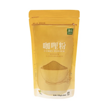Load image into Gallery viewer, 里仁咖哩粉 Leezen Curry Powder
