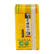 Load image into Gallery viewer, 里仁銀川有機在來白米 Leezen Yinchuan Organic White Rice
