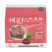 Load image into Gallery viewer, 里仁甜菜根快煮麵(家庭號) Leezen Beetroot Instant Noodles

