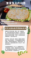 Load image into Gallery viewer, 全鴻芋頭鴨排 CHoom Taro Duck Steak
