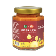 Load image into Gallery viewer, 里仁發酵鳳梨辣椒醬 Leezen Fermented Pineapple Flavor Chili Sauce
