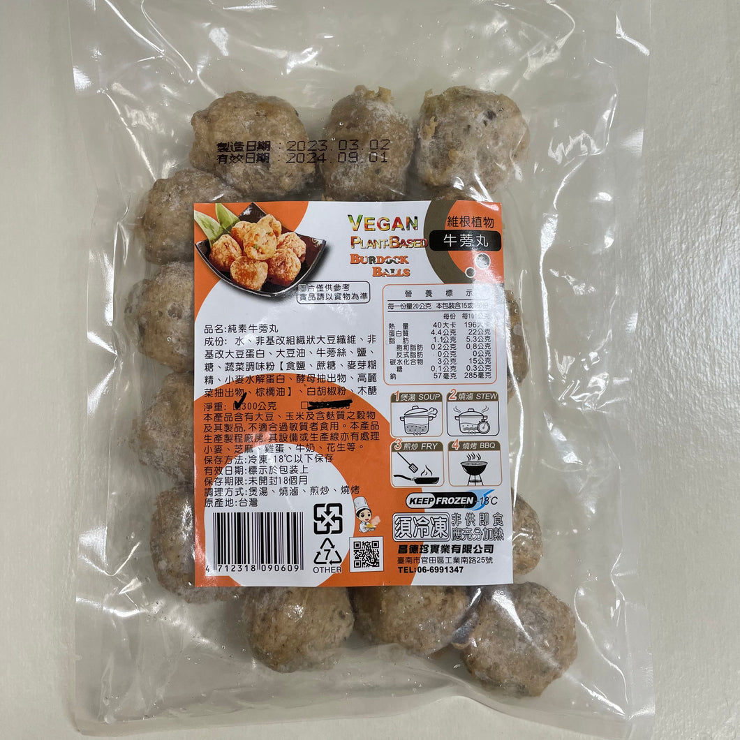 昌德珍純素牛蒡丸 Chang Te Jen Vegan Plant-Based Burdock Balls