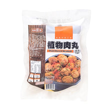 Load image into Gallery viewer, 里仁植物肉丸200g Leezen Plant-Based Meatball
