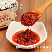 Load image into Gallery viewer, 明德眷村家常辣醬(香蒜豆豉) Ming Teh Chili Sauce with Garlic &amp; Black Bean
