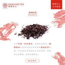 Load image into Gallery viewer, 舞間茶心洛神紅茶6入茶包 Dancing Tea Roselle Tea bag
