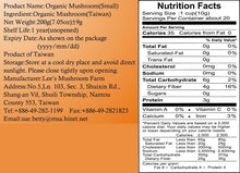 Load image into Gallery viewer, 里仁上安有機香菇 (小中菇) Leezen Organic Shiitake Mushroom-Small
