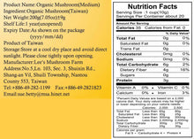 Load image into Gallery viewer, 里仁上安有機香菇 (大中菇) Leezen Organic Shiitake Mushroom-Medium
