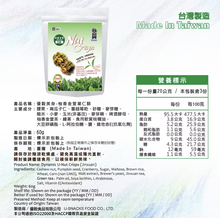 Load image into Gallery viewer, 優榖柚香金萱菓仁酥(60g) U Snacks Dynamic U-Nut Crisps (Jinxuan)
