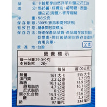 Load image into Gallery viewer, 卡廸那享自然洋芋片鹽之花口味 58g  Cadina Potato Chips Sea Salt Flavor
