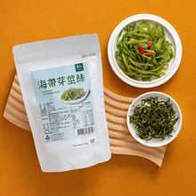 Load image into Gallery viewer, 里仁海帶芽莖絲 Leezen Shredded Kelp

