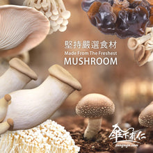 Load image into Gallery viewer, 傘下有仁活力菇菇湯 Sungugu Mushroom Soup
