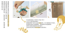 Load image into Gallery viewer, 淨源永續陪伴禮物組-享品味 Ching Yuan Sustainable Partnership Tea Gift Set-Taste
