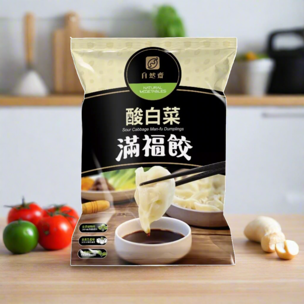 自然齋酸白菜滿福餃 Natural Vegetarian Sour Cabbage Dumplings