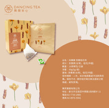 Load image into Gallery viewer, 舞間茶心苦蕎桂花茶包 Dancing Tea Buckwheat Osmanthus flowers Tea bag
