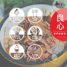 Load image into Gallery viewer, 傘下有仁韓式泡菜菇菇 Sungugu Mushroom Kimchi
