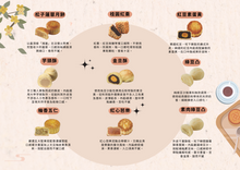Load image into Gallery viewer, 餐御宴廣式月餅禮盒6入(桂圓紅棗*2、松子蓮蓉*2、紅豆素蛋黃*2) Homebake Baked Cantonese Style Mooncakes
