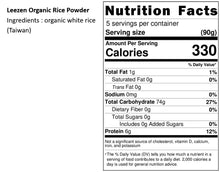 Load image into Gallery viewer, 里仁有機在來米粉 Leezen Organic Rice Powder
