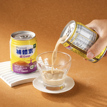 Load image into Gallery viewer, 里仁補體素優力鉻飲 Leezen Protison Vegan Protein Drink
