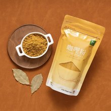 Load image into Gallery viewer, 里仁咖哩粉 Leezen Curry Powder
